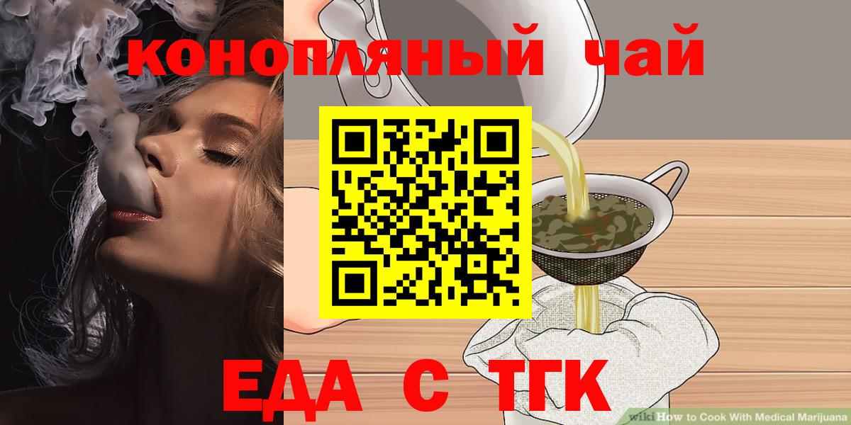 Топки  Cannafood марихуана  Вход с VPN 