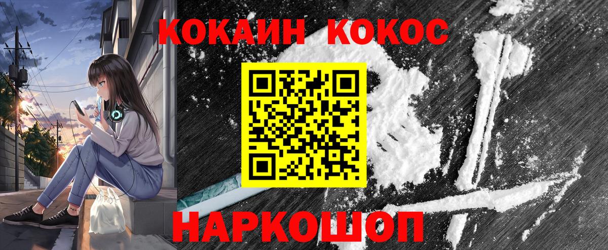 Cocaine VHQ  Вход с VPN  Топки  КОКАИН 99% 