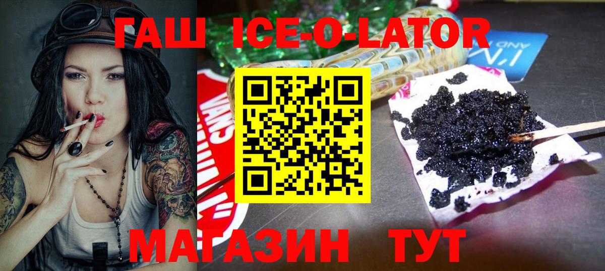 купить   Вход с VPN  Топки  ГАШ hashish  ГАШИШ гашик 