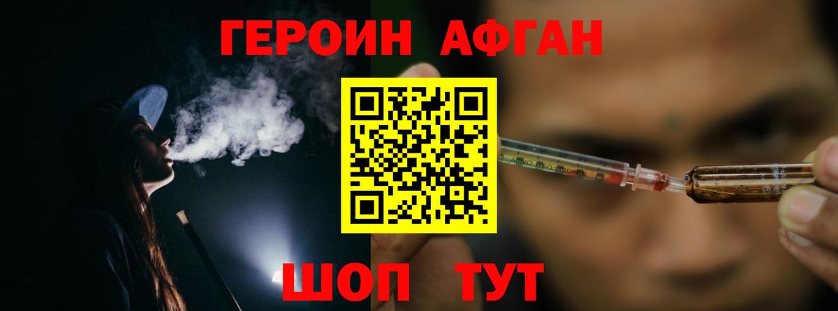 ГЕРОИН хмурый  Вход с VPN  Героин  Топки 