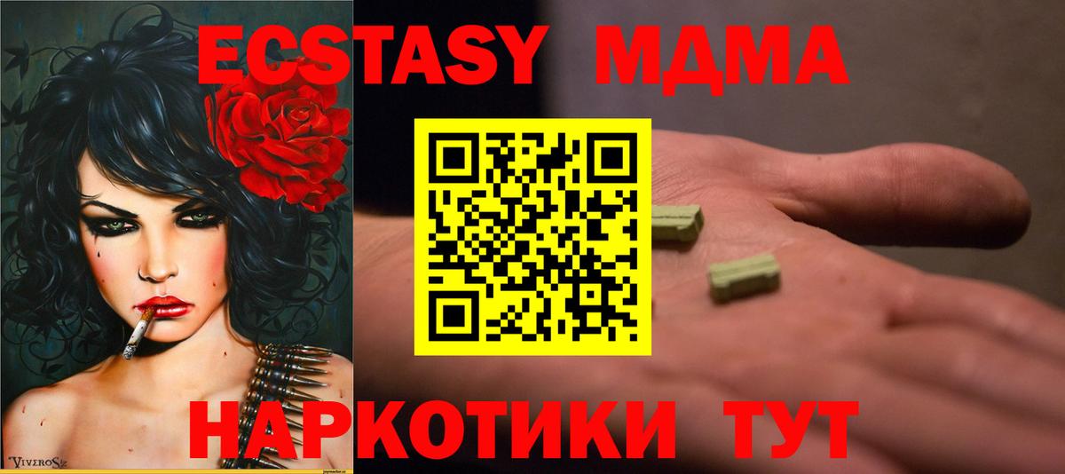 Топки  MDMA молли  Вход с VPN  MDMA  МДМА кристаллы 