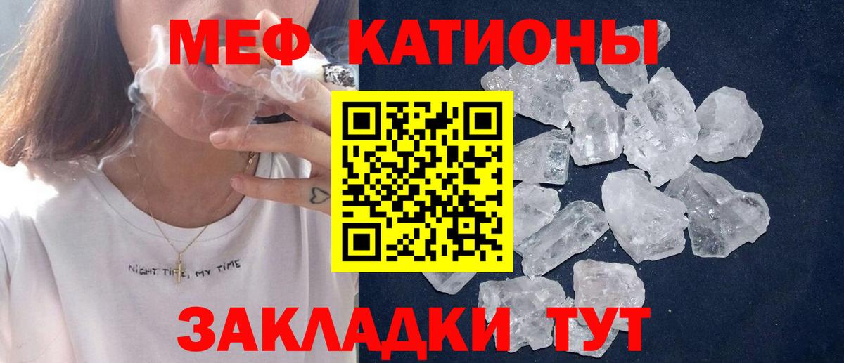 Меф мука Топки