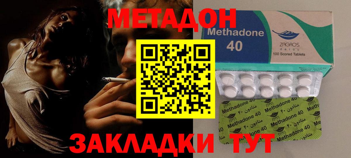 МЕТАДОН мёд  Вход с VPN  Топки 