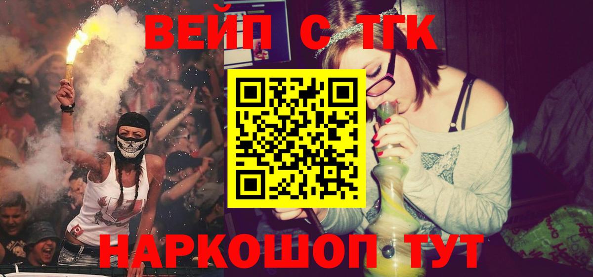 ТГК концентрат  Вход с VPN  Топки 